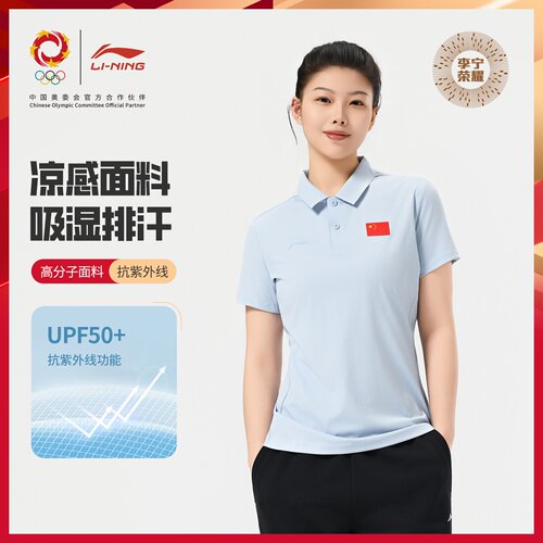 李宁【至臻荣耀】国旗标POLO衫女