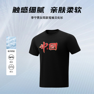 李宁正品新款乒乓球文化衫男女款透气运动T恤短袖上衣