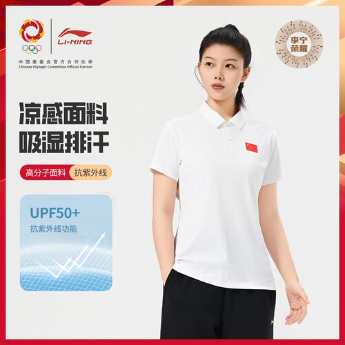 李宁【至臻荣耀】国旗标POLO衫女