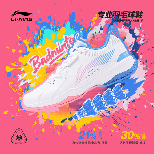 李宁官方正品全能王V2.0羽毛球鞋