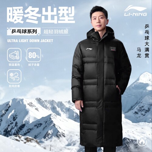 马long同款2025李宁运动羽绒服