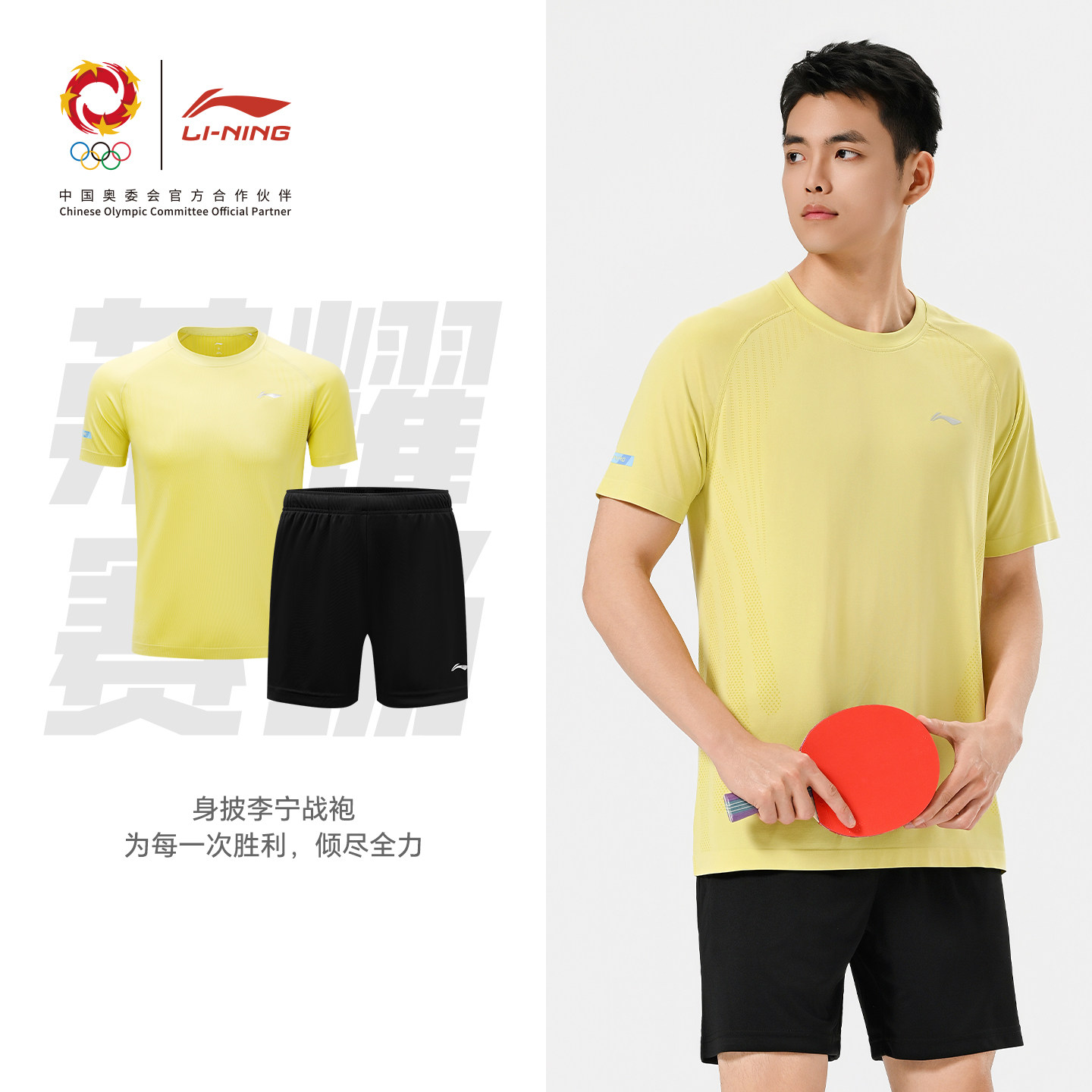 李宁正品2026新款乒乓球服男女同款速干吸汗专业比赛套装运动服