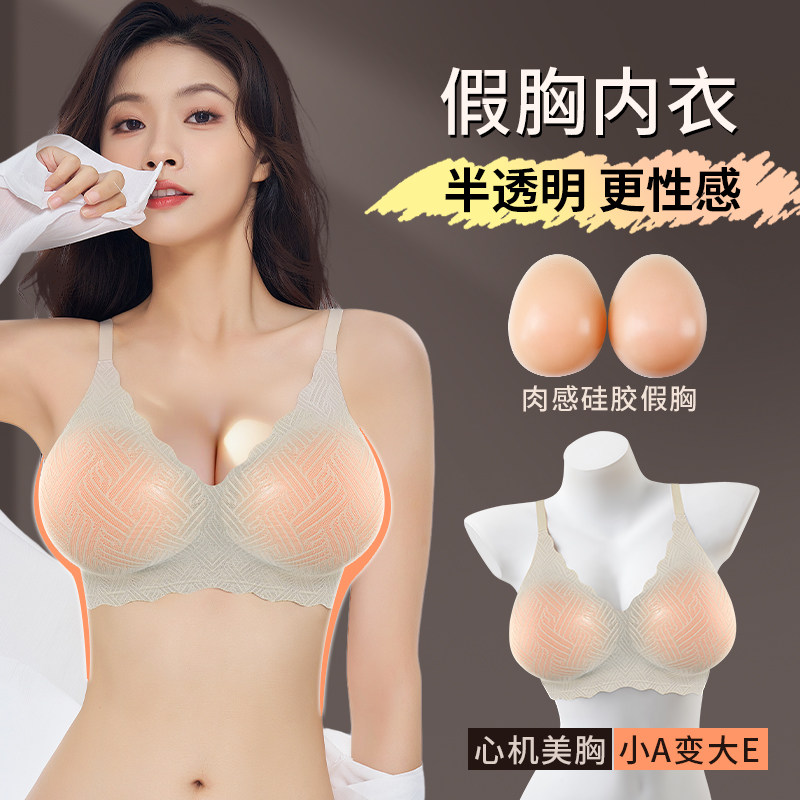 硅胶假胸内衣小胸显大漫画胸变装假胸垫可穿戴女用女主播专用神器