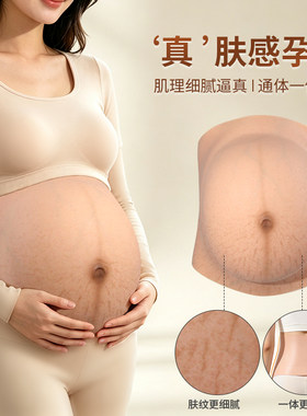 【炸裂西瓜妊娠纹】轻量款孕肚