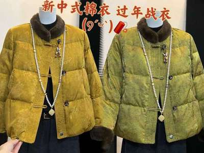 过年战衣中式羽绒2025秋冬新款中老年妈妈装上衣女长袖外套宽松女