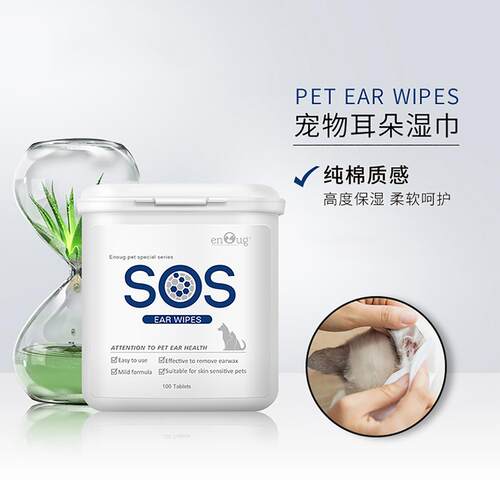 宠物耳朵湿巾耳部清洁去污