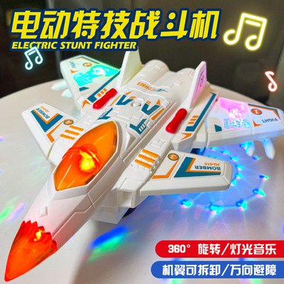 儿童七彩灯光音乐万向电动飞机