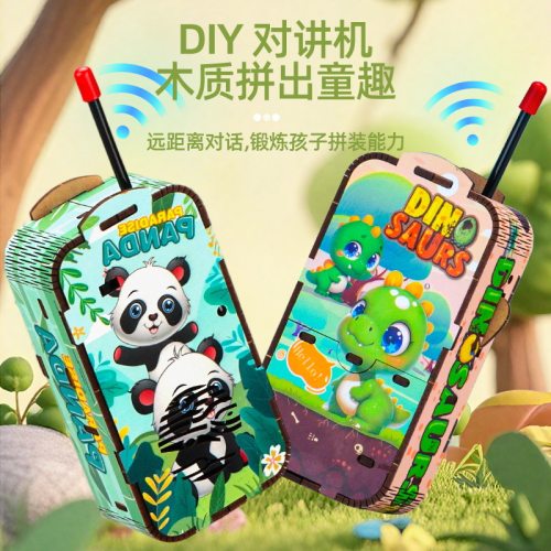 DIY木板拼装无线对讲机模型