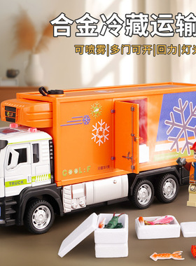 Children's Boys Toy Car Alloy Simulation Refrigerated Truck
