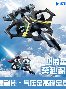 V62气压定高2.4G特技无人机