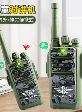 Children's walkie talkie for outdoor long-distance conversat