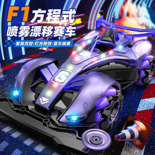 F1方程式双喷雾漂移遥控赛车