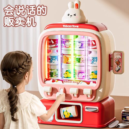 儿童自动贩卖机玩具硬币操作