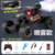 29cm Climbing Car (Spray + Light + Two-Wheel Drive) Red