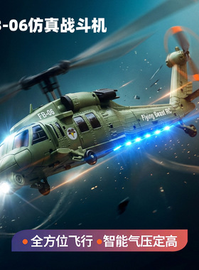 Black Hawk Helicopter Simulation RC Plane Model Toy 2.4G Opt