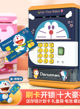 2025 New Model Children's Savings Piggy Bank Trendy Password