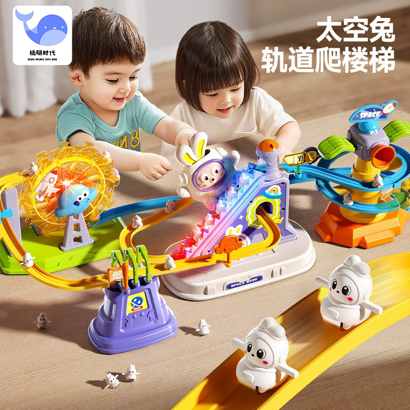 儿童太空兔子爬楼梯轨道滑梯