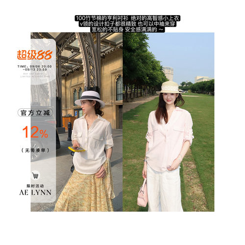 AELYNN韩系纯色v领衬衫女夏纯棉