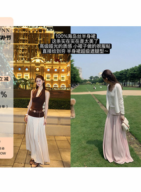 OTee韩系纯色半身裙女夏季度假风垂感宽松显瘦气质松紧腰长款裙子
