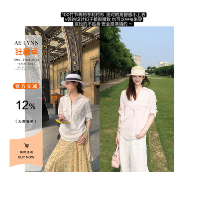 AELYNN韩系纯色v领衬衫女夏纯棉