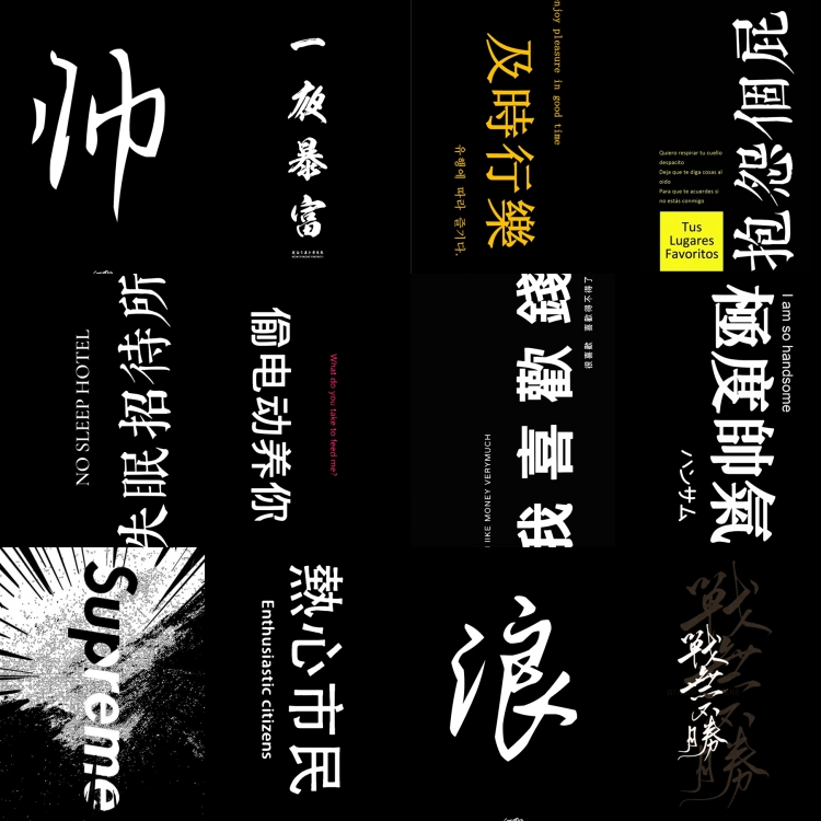 万能个性文字彩膜通用切割机后壳