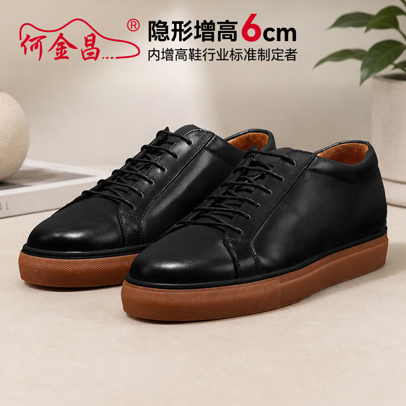 【定制鞋】何金昌内增高男鞋6CM男士时尚休闲板鞋马臀皮隐形增高