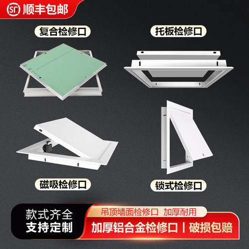 铝合金检修口装饰盖顶隐形检修口
