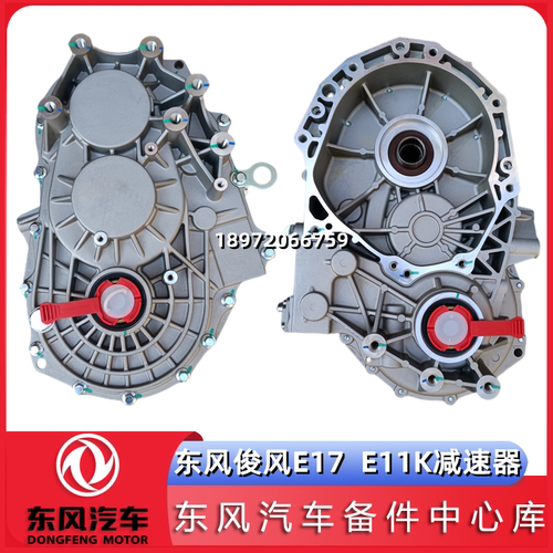 东风俊风E17 E11K减速器东风 新能源差速器原厂正品全车配件