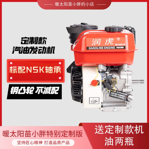 【暖太阳苗小胖】小型汽油机单缸四冲程170F190F微耕抹光机动力