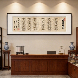 大医精诚挂画中医门诊室装饰画道法自然书法字画中药房墙面壁画横