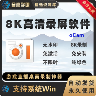 电脑高清录屏软件屏幕声音录像录制工具免安装1080P无水印