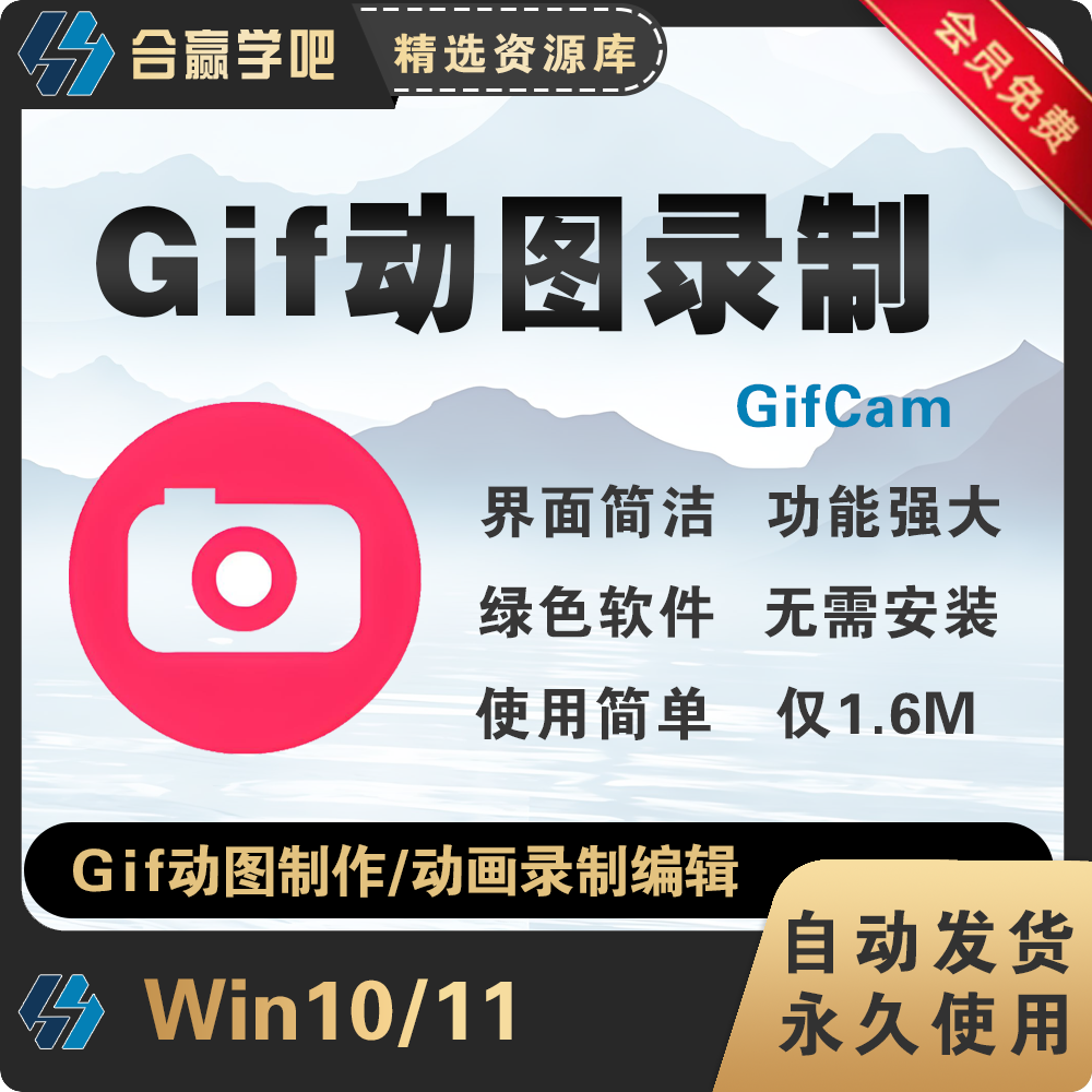 GifCam动图制作gif编辑录制动态视频工具软件支持win电脑免安装