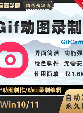 GifCam动图制作gif编辑录制动态视频工具软件支持win电脑免安装