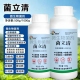 正品 菌立清新型微生物菌剂农用杀菌剂根腐白粉灰霉紫斑叶斑病害