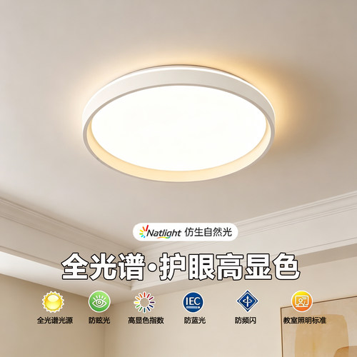 全光谱护眼灯具简约家居灯