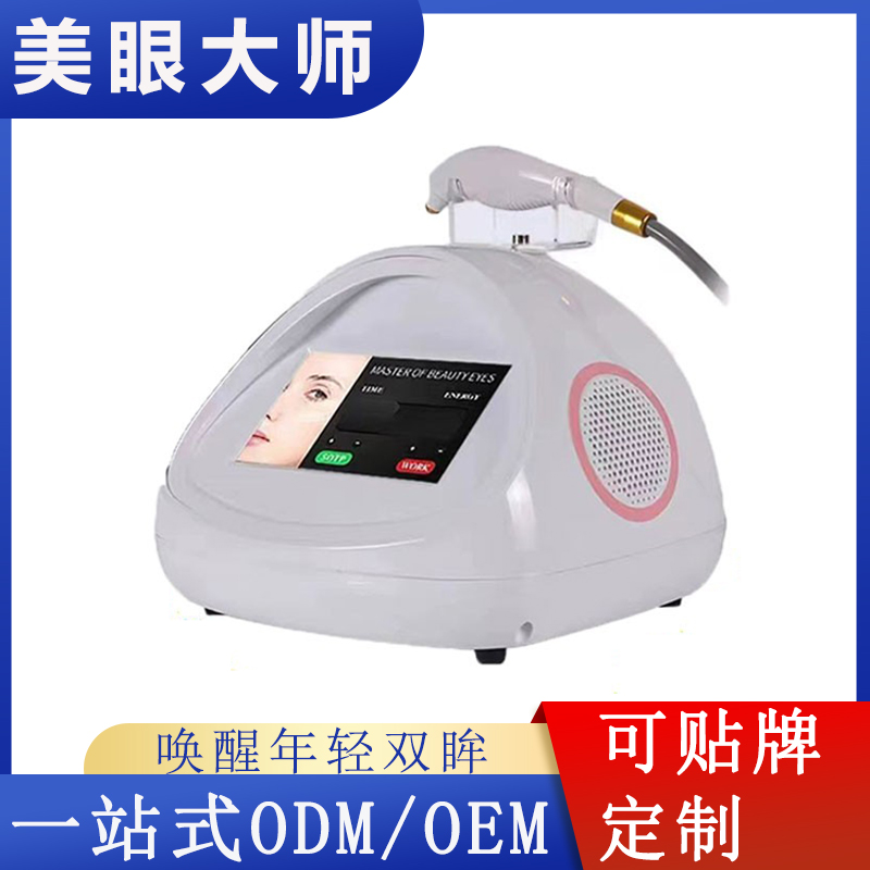 美眼大师眼部活化仪淡化细纹去黑眼圈改善眼袋提升