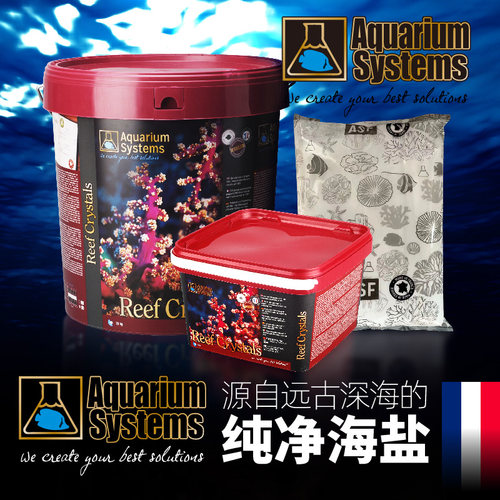 法国红十字海水鱼缸珊瑚缸盐
