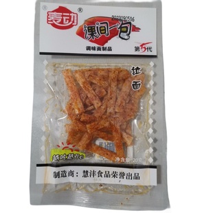 包邮 小面筋麦动辣片拉面辣包80后怀旧童年零食 课间一包辣条10袋装