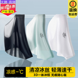 超薄无痕性感男士三角裤男生冰丝夏薄透速干中低腰情调潮流短裤衩