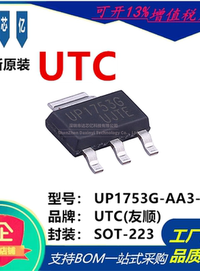 原装UP1753G-AA3-R SOT-223 丝印UP1753G 三极管(BJT)NPN 100V 6A