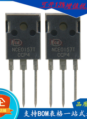原装NCE0157T场效应管100V57A直插TO-247 N沟道MOS管NCE新洁能