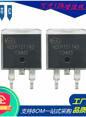 原装NCEP15T14D场效应管150V140A贴片TO-263 N沟道MOS管NCE新洁能