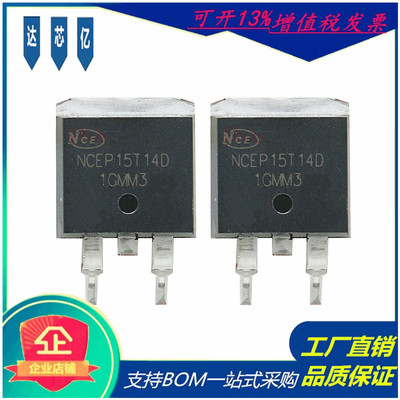 原装NCEP15T14D场效应管150V140A贴片TO-263 N沟道MOS管NCE新洁能