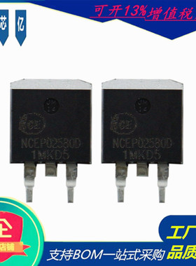 原装NCEP02580D场效应管250V80A封装TO-263 N沟道新洁能MOS管现货