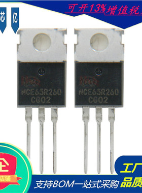 原装NCE65R260场效应管650V15A直插TO-220 N沟道MOS管NCE新洁能