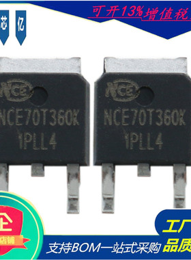 原装NCE70T360K场效应管700V11.5A封装TO-252 N沟道新洁能MOS管