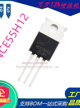 原装NCE55H12场效应管55V120A封装TO-220 N沟道新洁能MOS管现货