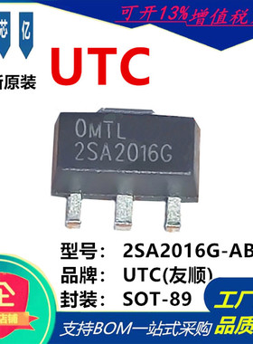 2SA2016G-AB3-R 封装 SOT-89  功率MOSFET 贴片稳压 UTC友顺 原装
