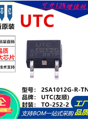 全新原装 2SA1012G-TN3-R TO-252 MOS场效应管 2SA1012G 贴片芯片