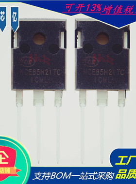 原装NCE85H21TC场效应管85V210A直插TO-247 N沟道NCE新洁能MOS管